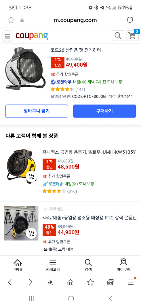 코드26 팬히터(Code26 팬히터)--2