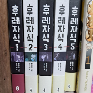 후레자식 1~5권 일괄