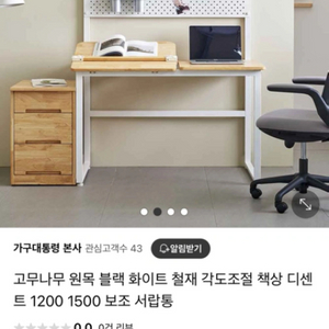 고무나무 원목책상