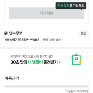 네이버후불 80퍼 판매