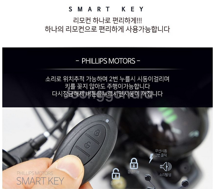 필립스 칠리 전기스쿠터--8