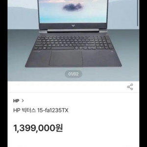 미개봉)빅터스15(i5-13500h, rtx4060)