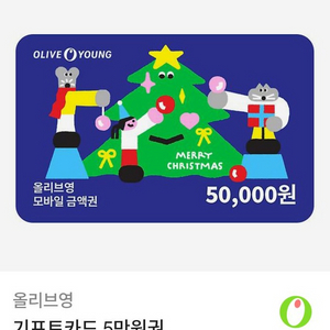 올리브영 기프트카드 5만원