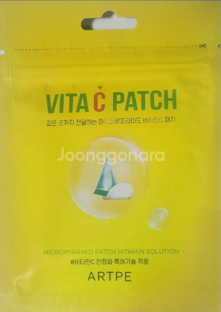 미개봉) 아르페 비타C 패치 1파우치(9패치)--2