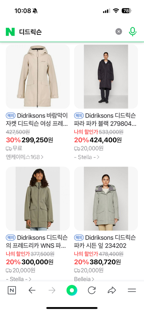 DIDRIKSONS 디드릭슨 남성 롱 패딩 방수 보드복--6