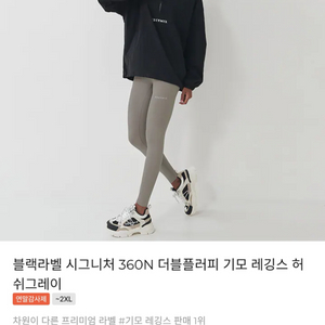 젝시믹스 블랙라벨 허쉬그레이