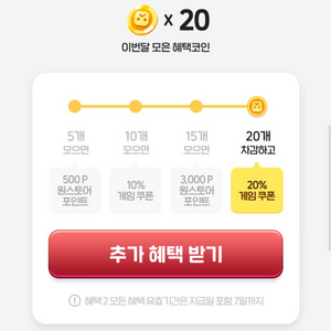 원스토어 20% 쿠폰 팝니다.