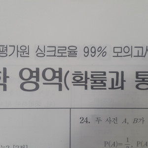 오르비 랑데뷰 수학 평가원 싱크로율 99% 모의고사 2