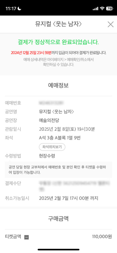 웃는남자 양도합니다 (50000원)--1