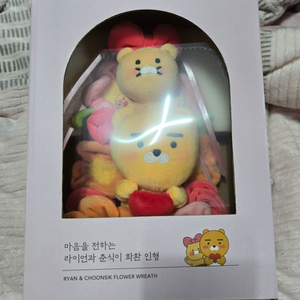 라이언 춘식이 화환 인형