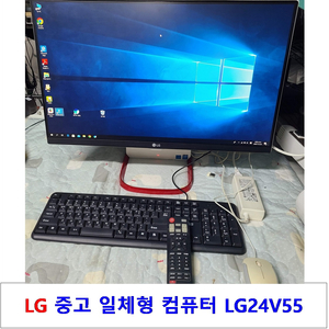 LG 일체형 24인치 중고컴퓨터, 펜티엄 3805U