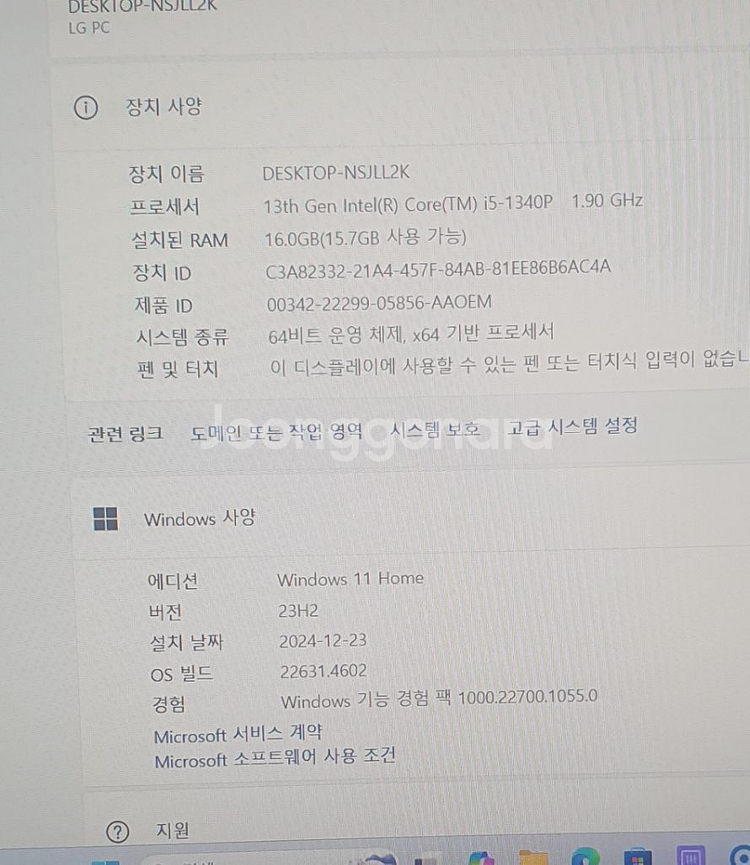 LG그램 15Z90R-GALGL화이트2024형--1