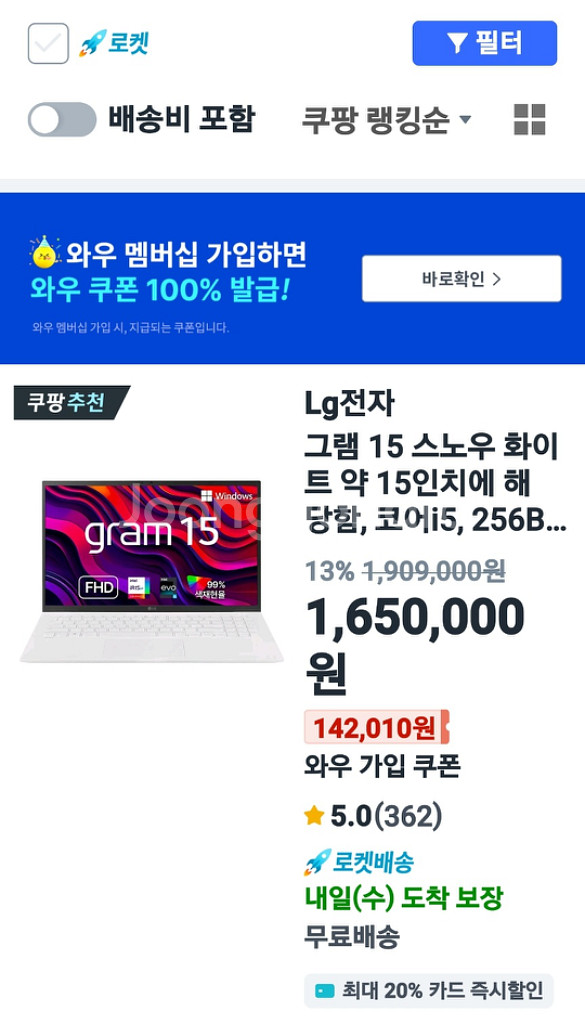 LG그램 15Z90R-GALGL화이트2024형--4