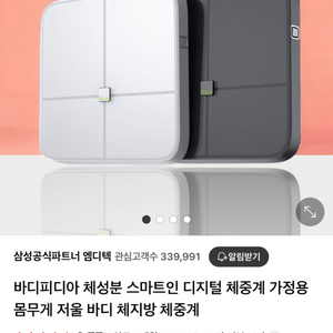 바디피디아 체성분 분석 스마트 체중계 인바디