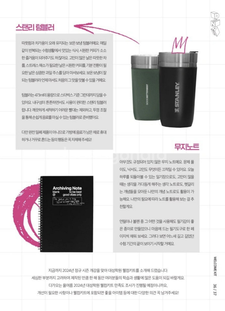강대 웰컴키트 수험생 선물추천--2