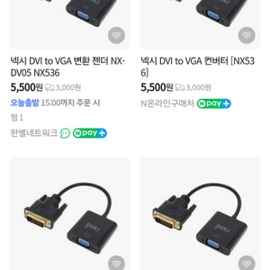 [새상품]NEXI DVI to VGA(NX536)팝니다