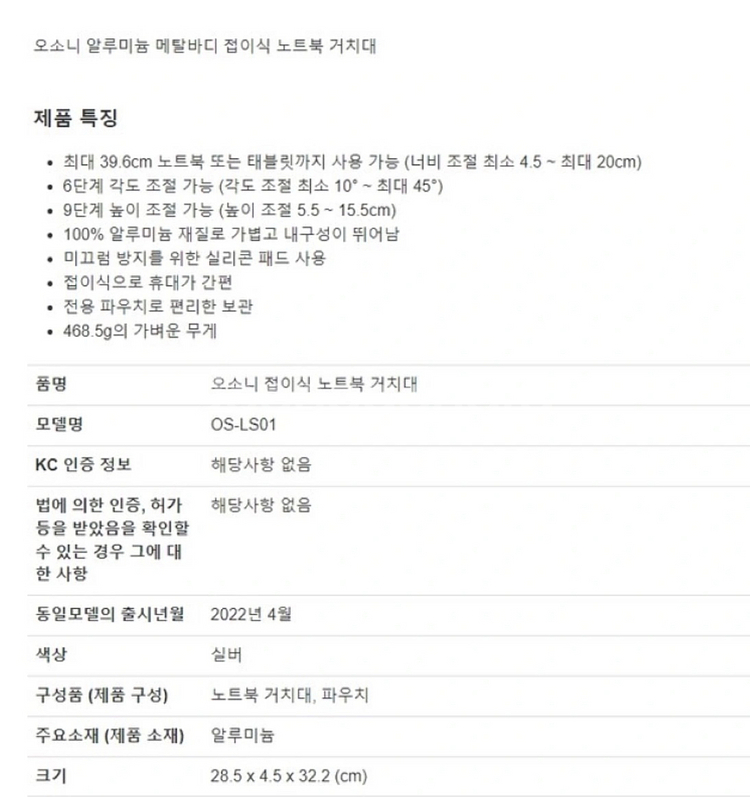 오소니 노트북 거치대--2