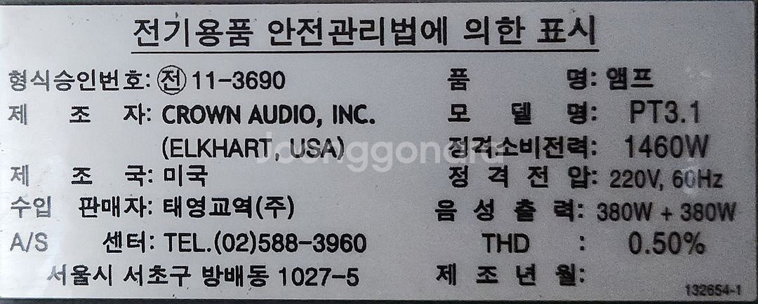 크라운 CROWN PT3-1 PT3.1 4옴 760와트--4