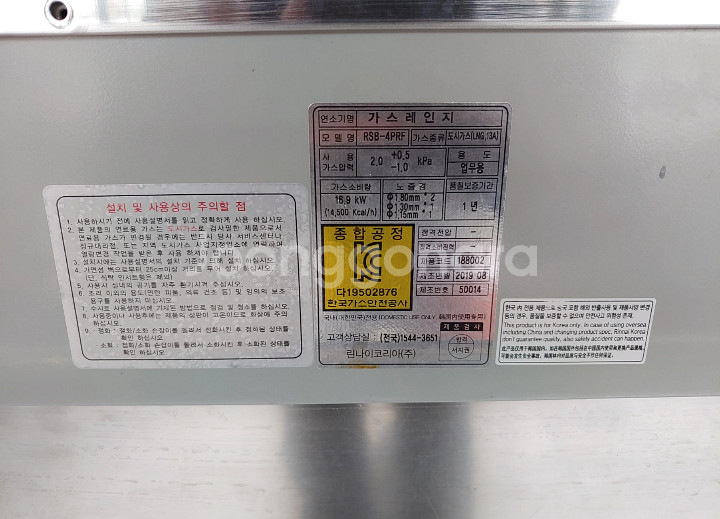 린나이 도시가스 가스레인지 RSB-4PRF 25만원--6