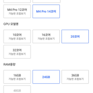 [급처] [미개봉] 맥북 프로 14인치 블랙색상(m4