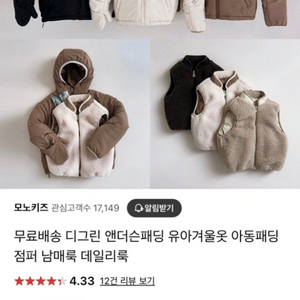 디그린앤더슨유아패딩(XL) 새상품