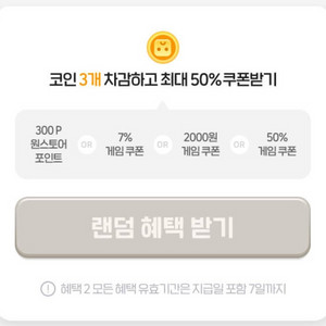 삼 > 원스토어 50% 무제한쿠폰 삽니다.