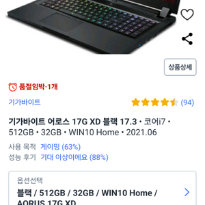 기가바이트 AORUS 17G XD 게이밍노트북