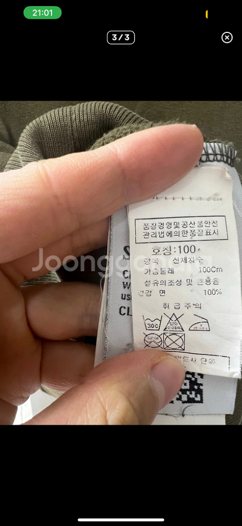 스톤아일랜드 카키 맨투맨 L--2