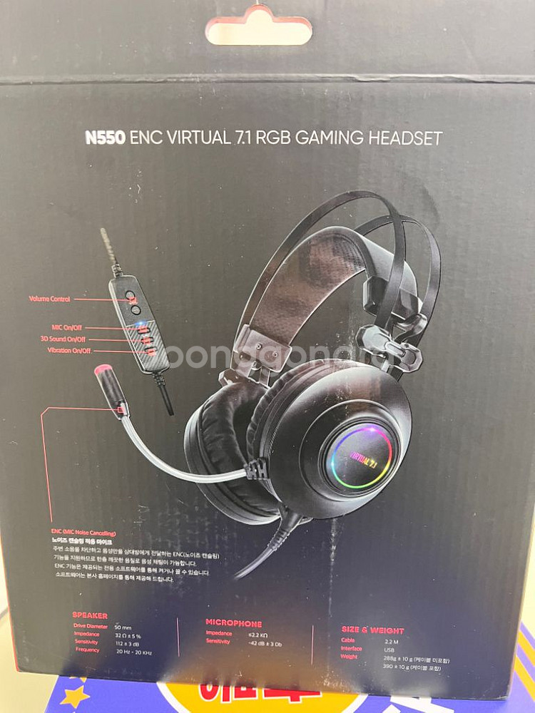 앱코 헤드셋 N550 미개봉--2