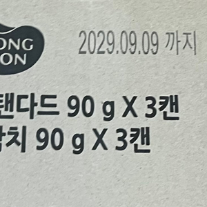 12월행사)동원살코기참치 +마일드참치90g(60캔)