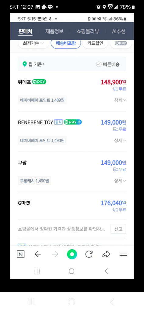가격내림)베네베네 유아용 블럭책상 팝니다.--2
