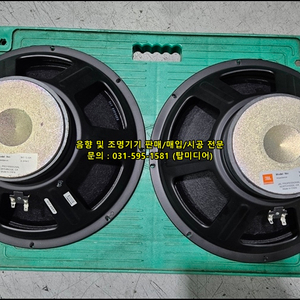 [JBL] 중고 M115-8A 15인치 저음 드라이버