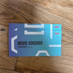 cgv 영화관람권