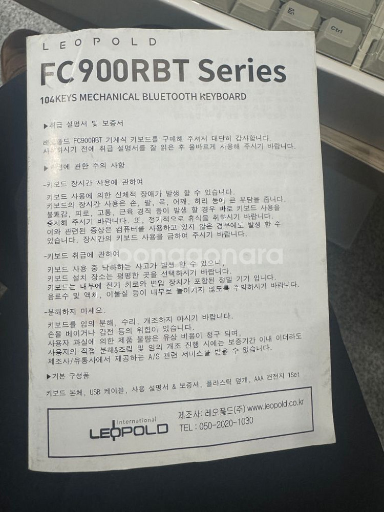 레오폴드 FC900BRT PD 화이트 투톤 저소음저축--6