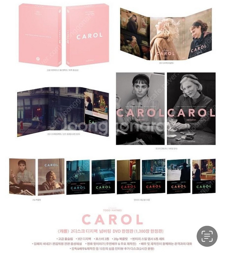 플레인 아카이브- 캐롤 DVD 디지팩 넘버링 한정판--3