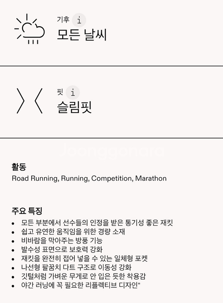 On zero jacket (온러닝 제로 재킷)--4