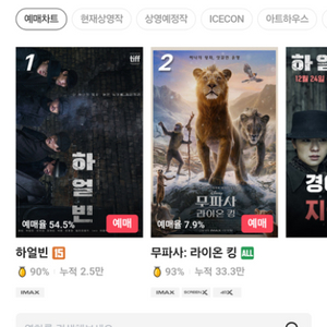 CGV 2D 평일8000 주말 9000예매