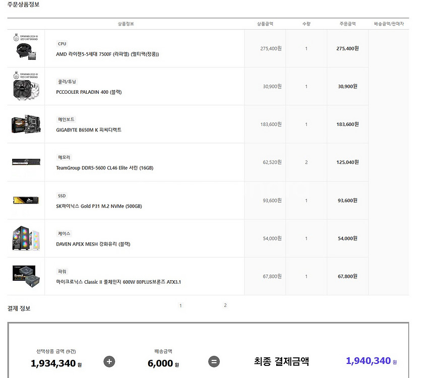 고사양 pc컴퓨터 본체팝니다--1