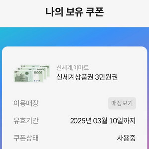 신세계 상품권 3만원 팝니다