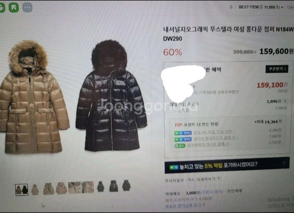새상품)내셔널지오그래픽 여성 유광 롱다운 롱패딩 90--7