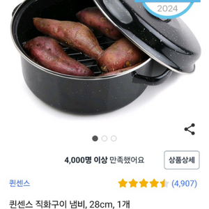 세신 퀸센스 직화구이냄비 이사하면서 발견