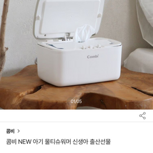 콤비 물티슈 워머