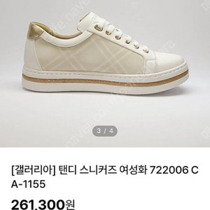 탠디 스니커즈 250