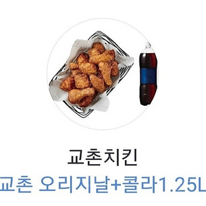 교촌치킨