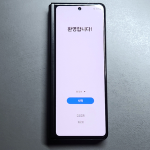 갤럭시 Z폴드3 256gb