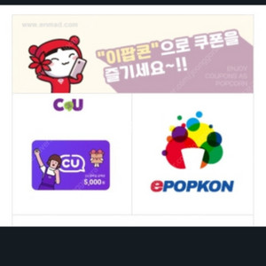 cu 모바일상품권5천원권