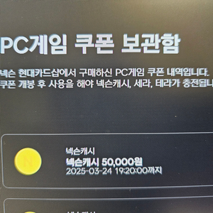 넥슨캐시 5만원 90%