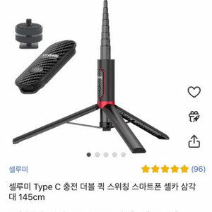 새상품)셀루미 스마트폰 삼각대 판매