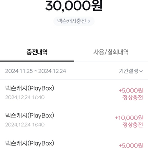 넥슨캐시, fc온라인 fc판매