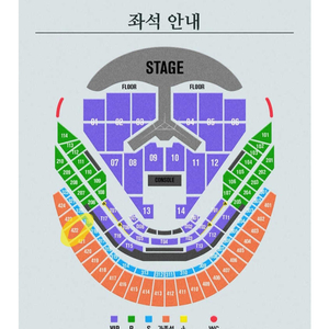 임영웅 콘서트 12월 28일 5시